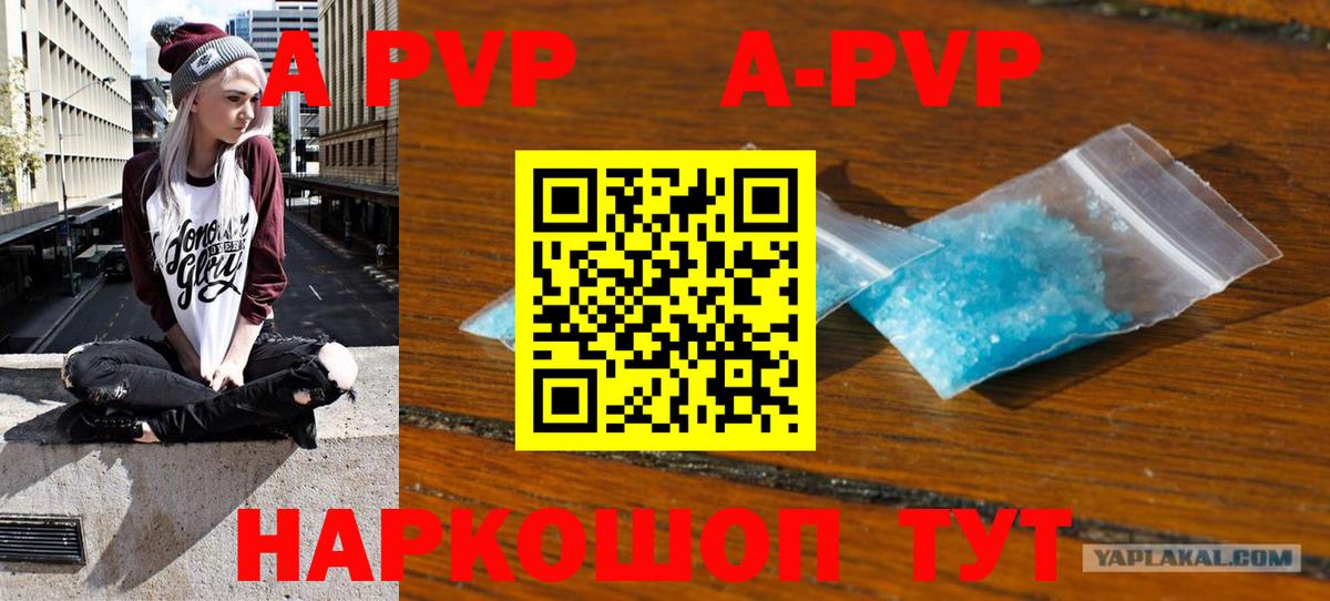 Alfa_PVP мука Знаменск