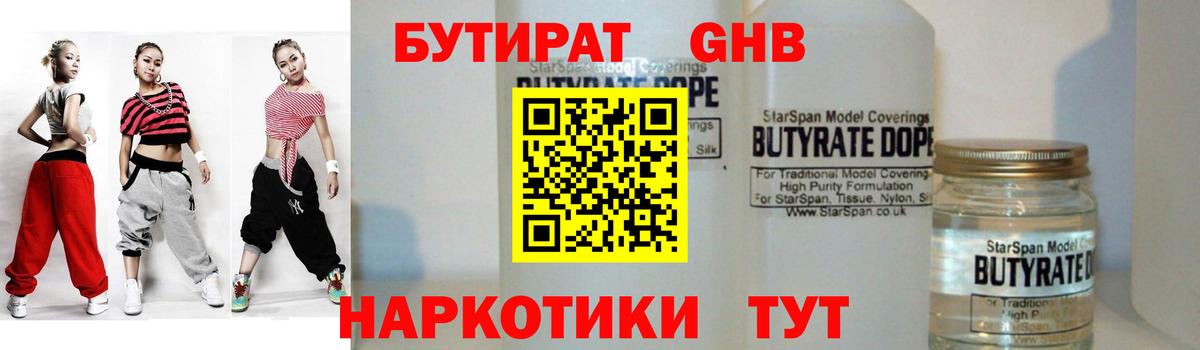 Знаменск  Бутират буратино  Вход с VPN 