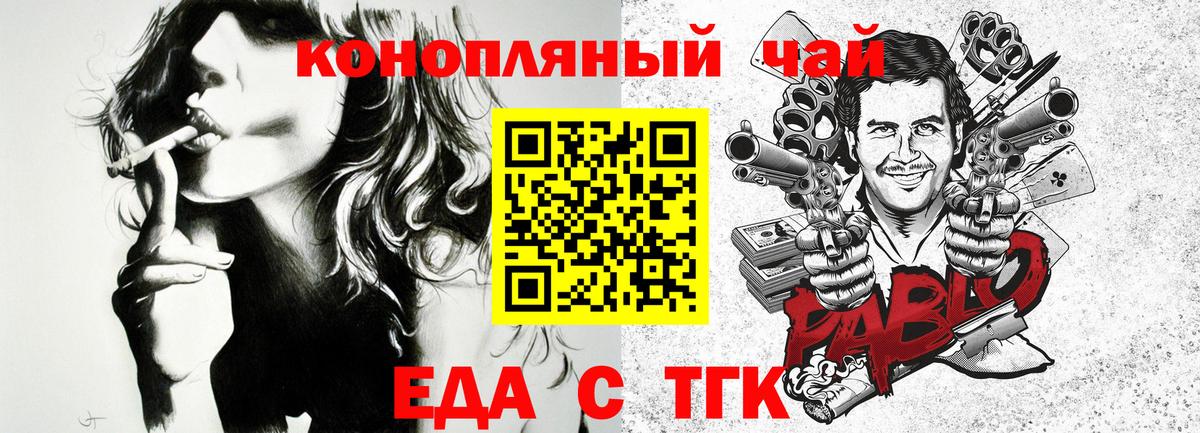 Canna-Cookies конопля Знаменск
