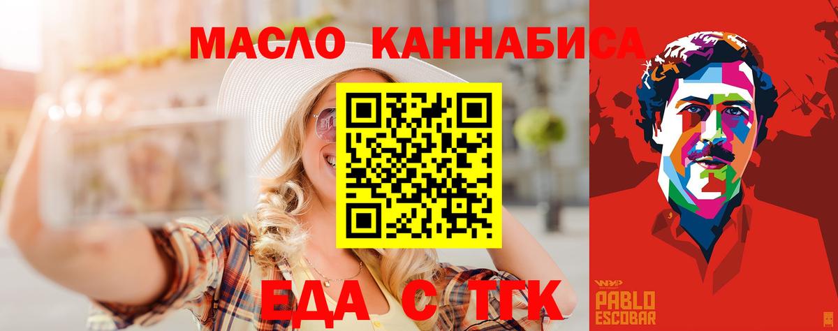 Знаменск  Canna-Cookies марихуана  Вход с VPN 