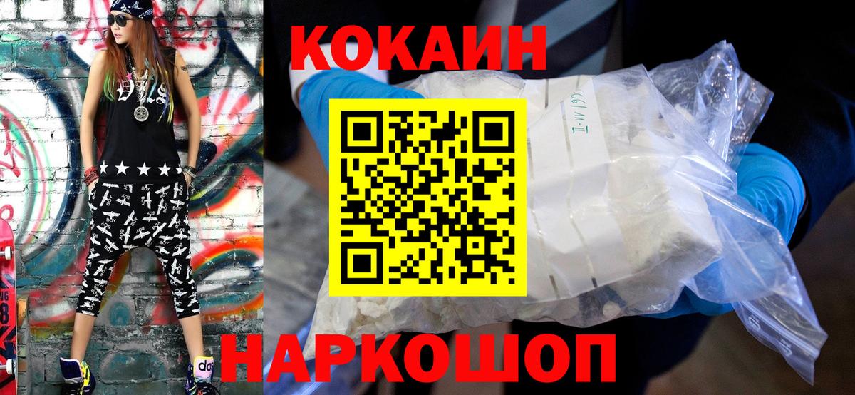 Cocaine Columbia  Кокаин Колумбийский  КОКАИН  Знаменск  Вход с VPN 