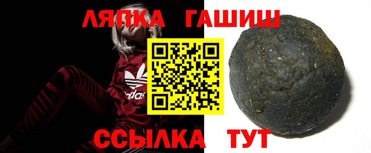 ГАШ гашик  Вход с VPN  ГАШИШ индика сатива  Знаменск 