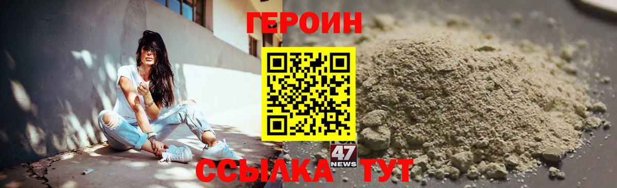 ГЕРОИН гречка  Вход с VPN  Знаменск 