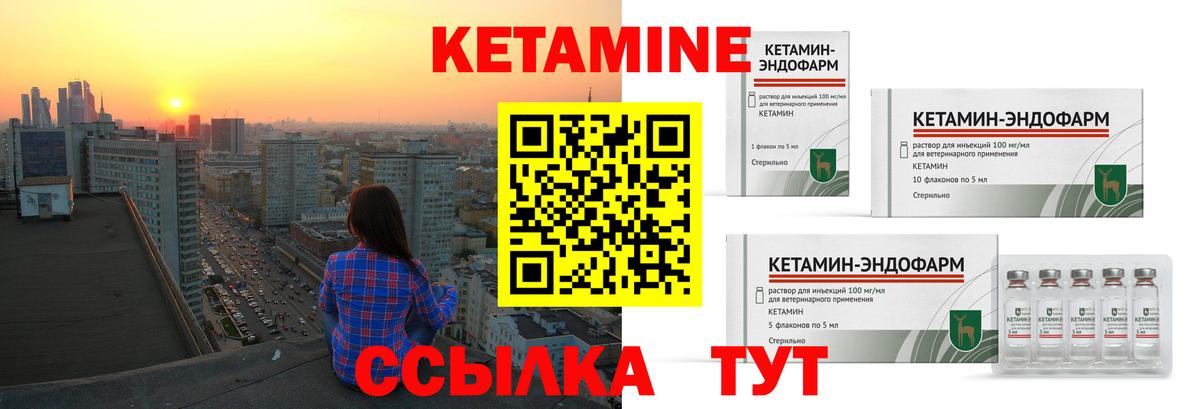 Знаменск  КЕТАМИН ketamine  Вход с VPN 