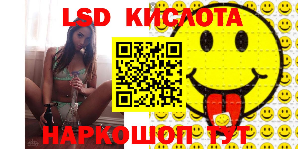 Знаменск  Лсд 25 экстази  Вход с VPN  LSD-25 экстази кислота 