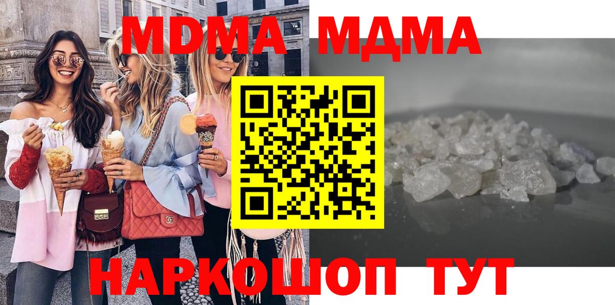 МДМА  Вход с VPN  МДМА crystal  Знаменск  МДМА молли 