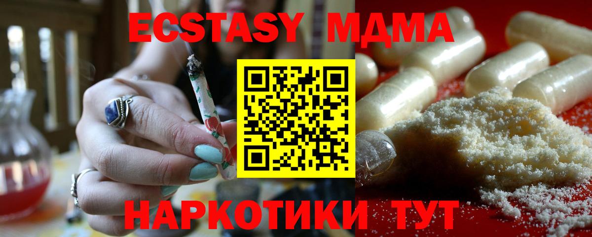 МДМА молли Знаменск