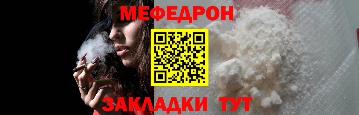 Знаменск  МЯУ-МЯУ mephedrone  Вход с VPN  МЯУ-МЯУ  Меф VHQ  Мефедрон 