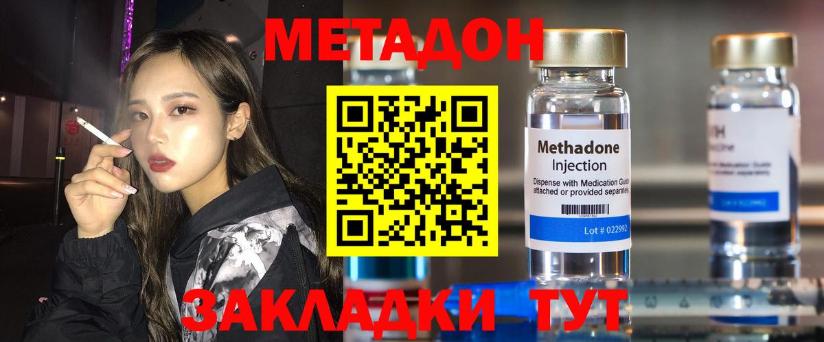Знаменск  Метадон VHQ  Вход с VPN 