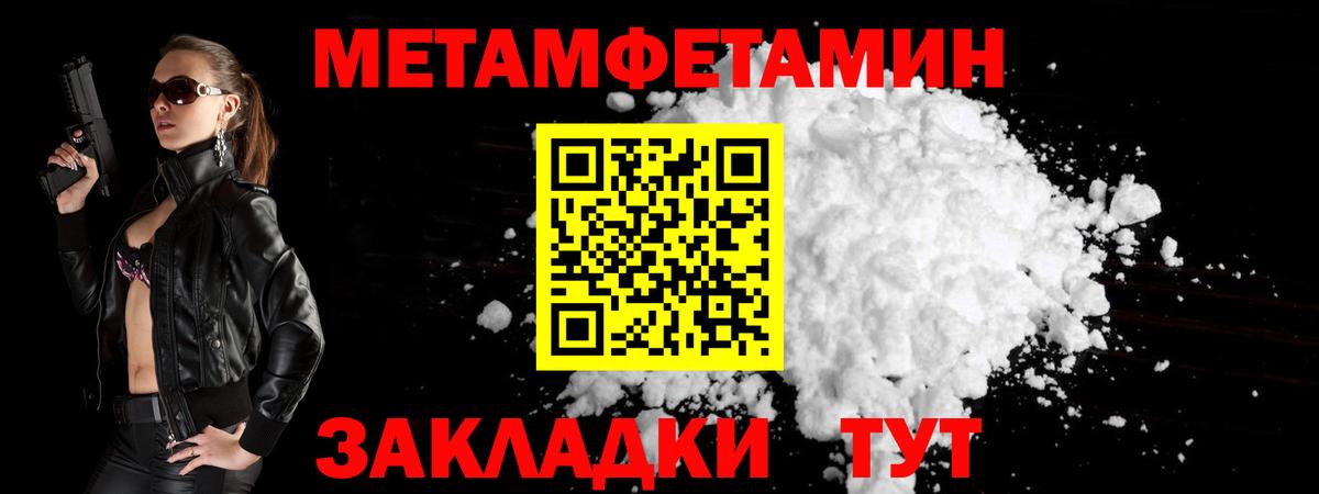 Знаменск  Метамфетамин мет  Вход с VPN 