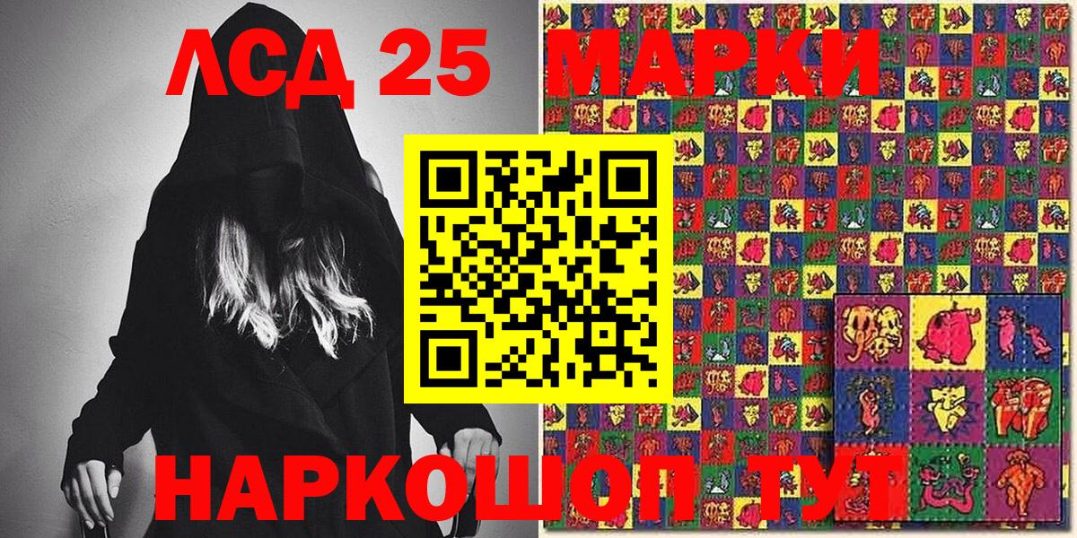 Знаменск  Марки 25I-NBOMe 1500мкг  Вход с VPN  Марки 25I-NBOMe 1500мкг 