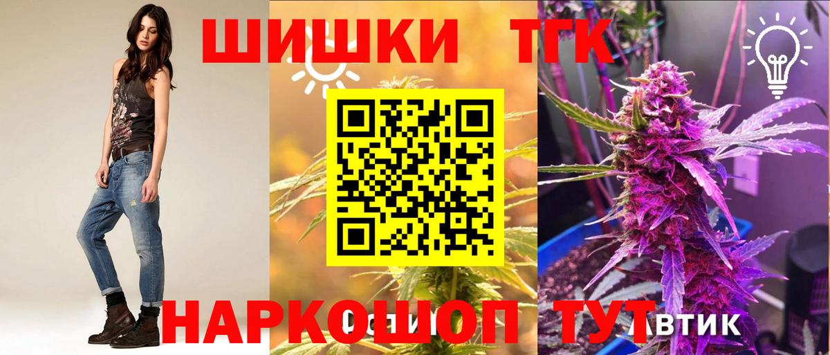 Шишки марихуана AK-47 Знаменск