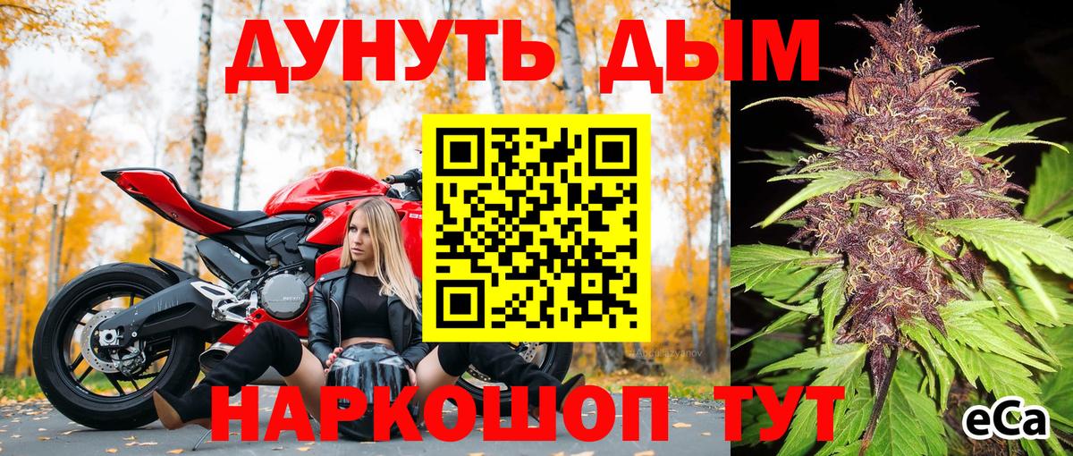 МАРИХУАНА White Widow  Конопля индика  Бошки марихуана THC 21%  Знаменск  Вход с VPN 